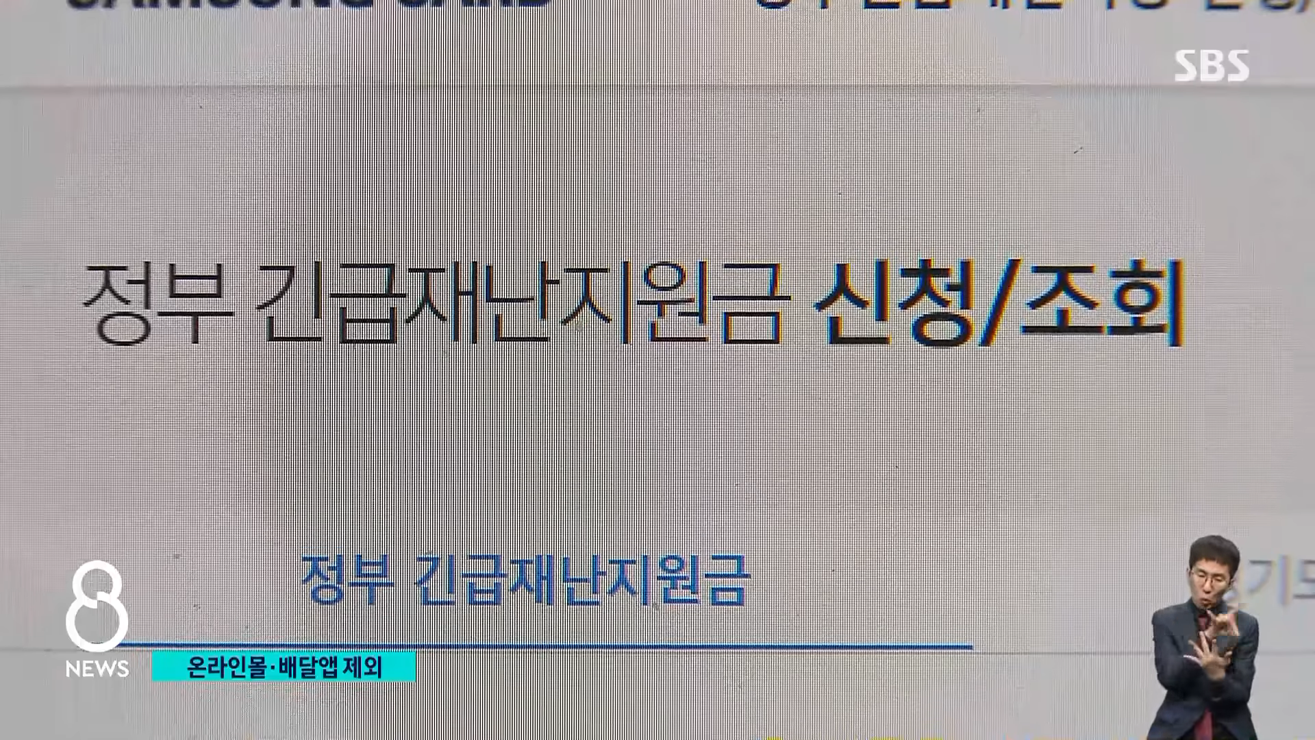 5차 재난지원금 대상 지급시기 금액