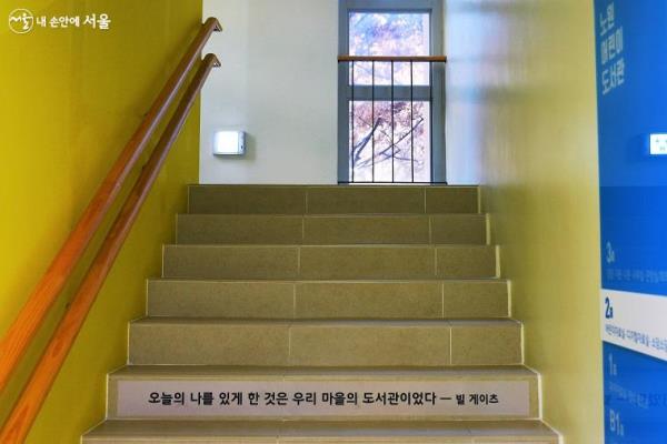 계단에 쓰여진 빌게이츠의 말