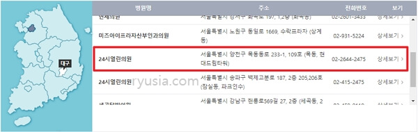 서울 달빛어린이병원 위치, 전화번호 바로가기