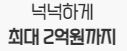 대출 최대