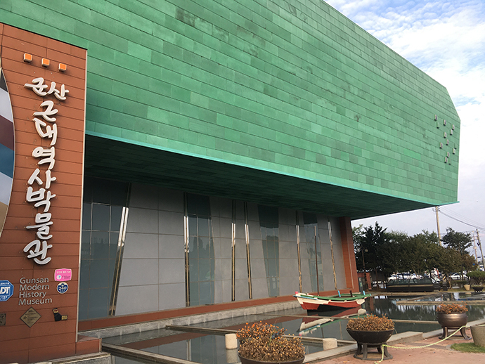 군산-근대-역사-박물관