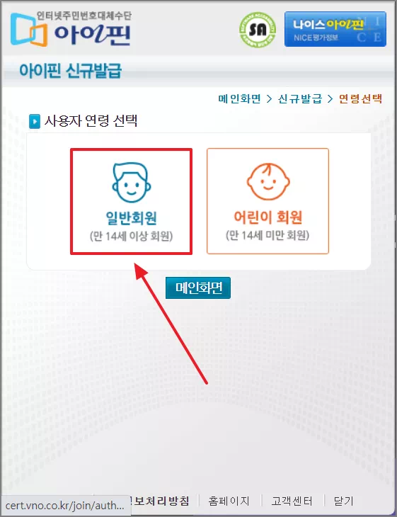 사용자 연령 선택