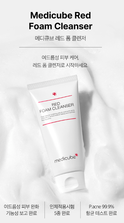 에이피알 &lsquo;메디큐브&rsquo; 