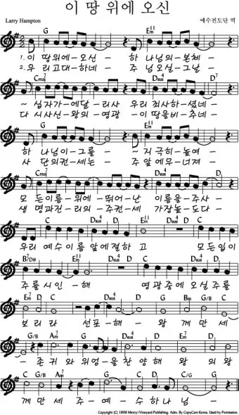 G코드 찬양 악보 주님의 임재 예배곡 가사 정리 모음_11