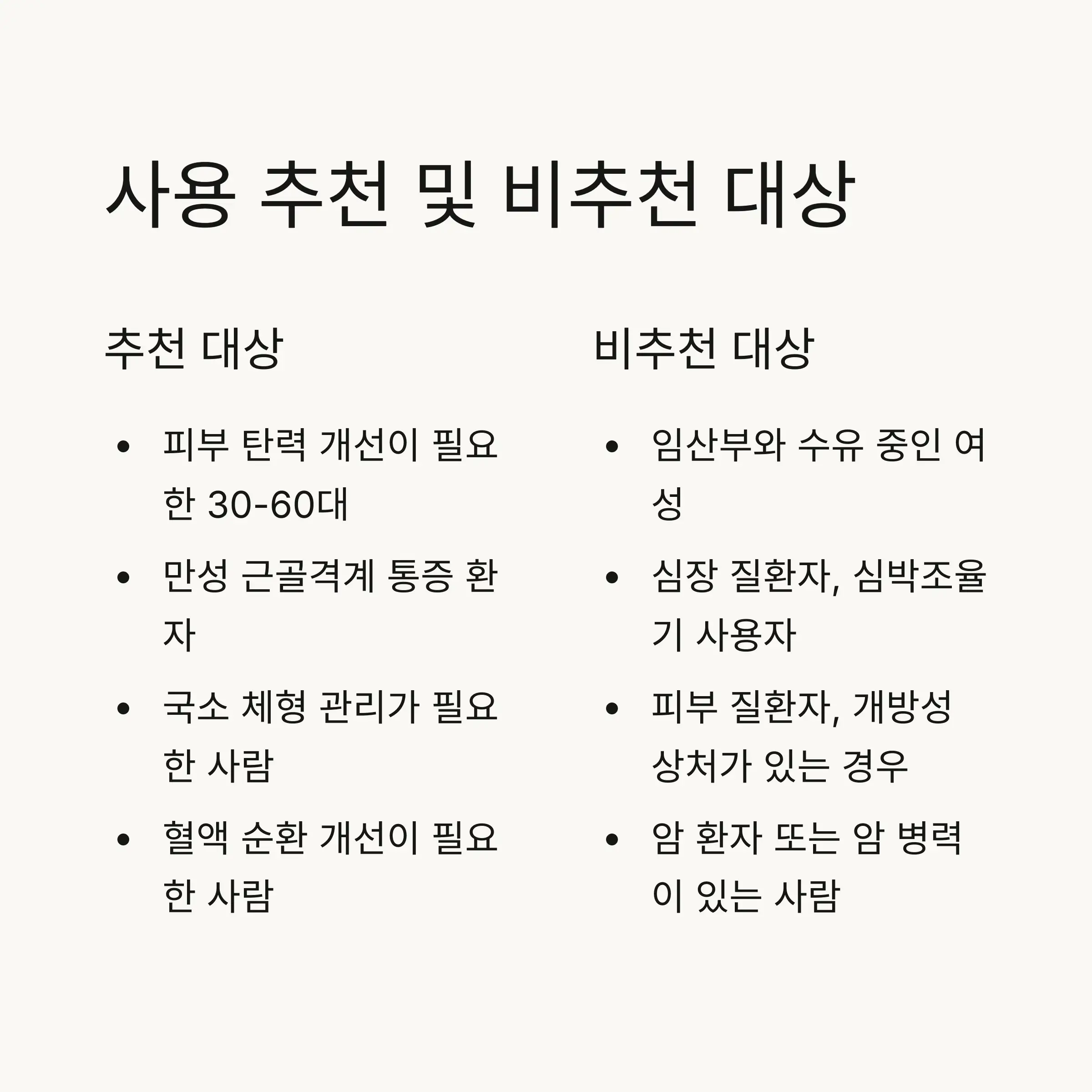 🔄 다른 마사지 기기와 비교