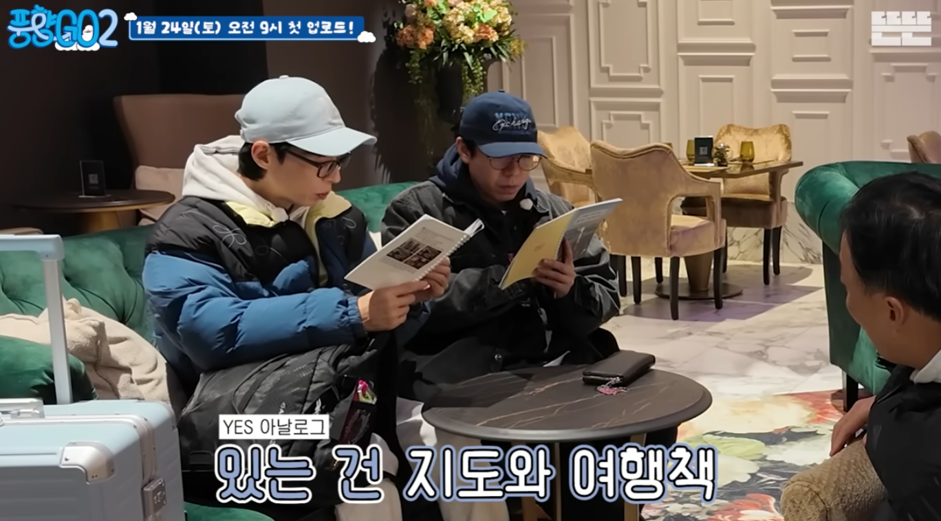 풍향고2