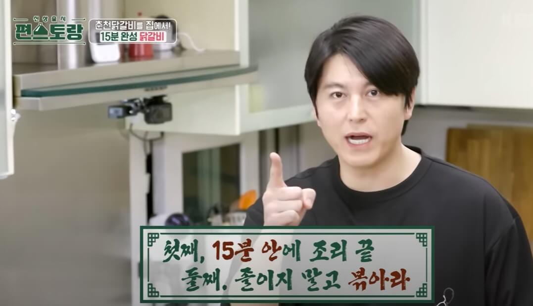 류수영 닭갈비&amp;#44; 콘치즈를 편스토랑에서 진행했는데 15분 안에 닭갈비를 맛있게 해 먹을 수 있습니다! 믿고 따라 하는 류수영 닭갈비 레시피 보고 도전해 보세요!