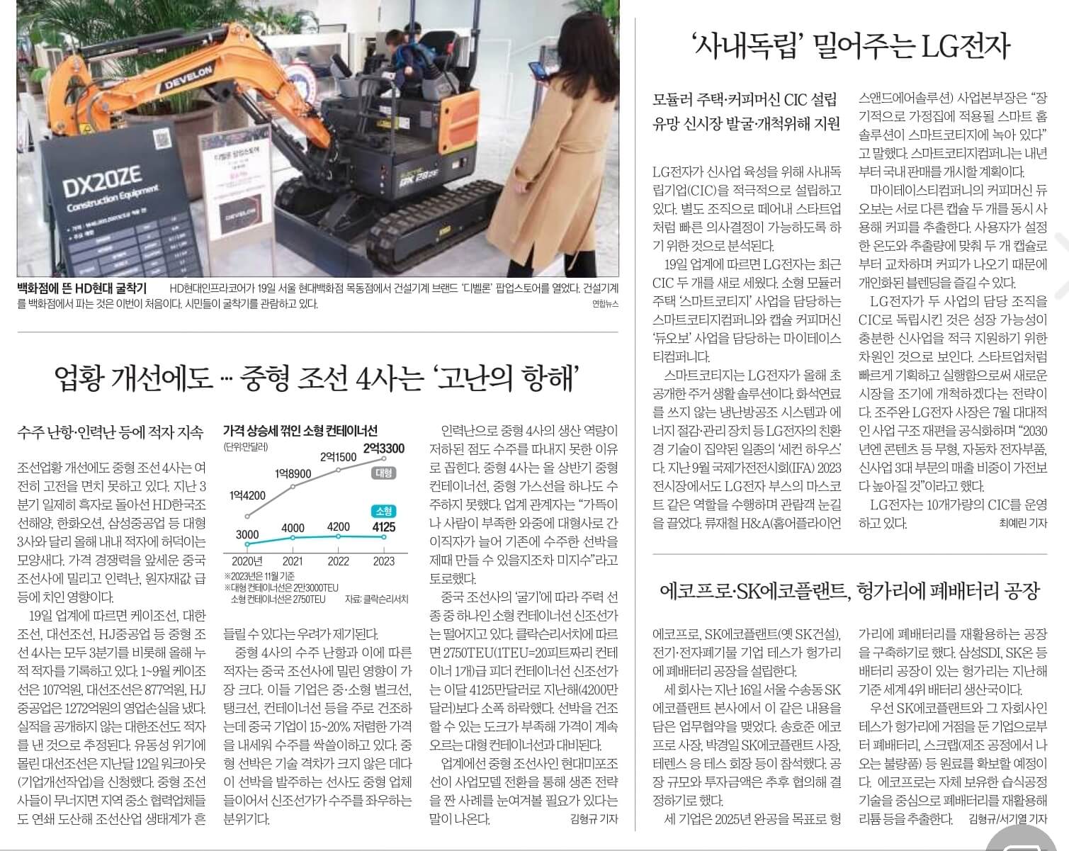 신문스크랩