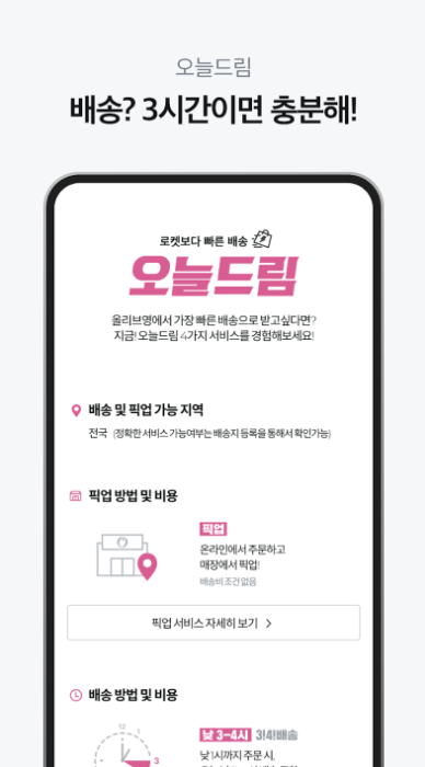 올영세일 기간 특가 쿠폰 기프트 구매 할인 어플