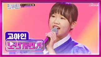 미스트롯3 명장면