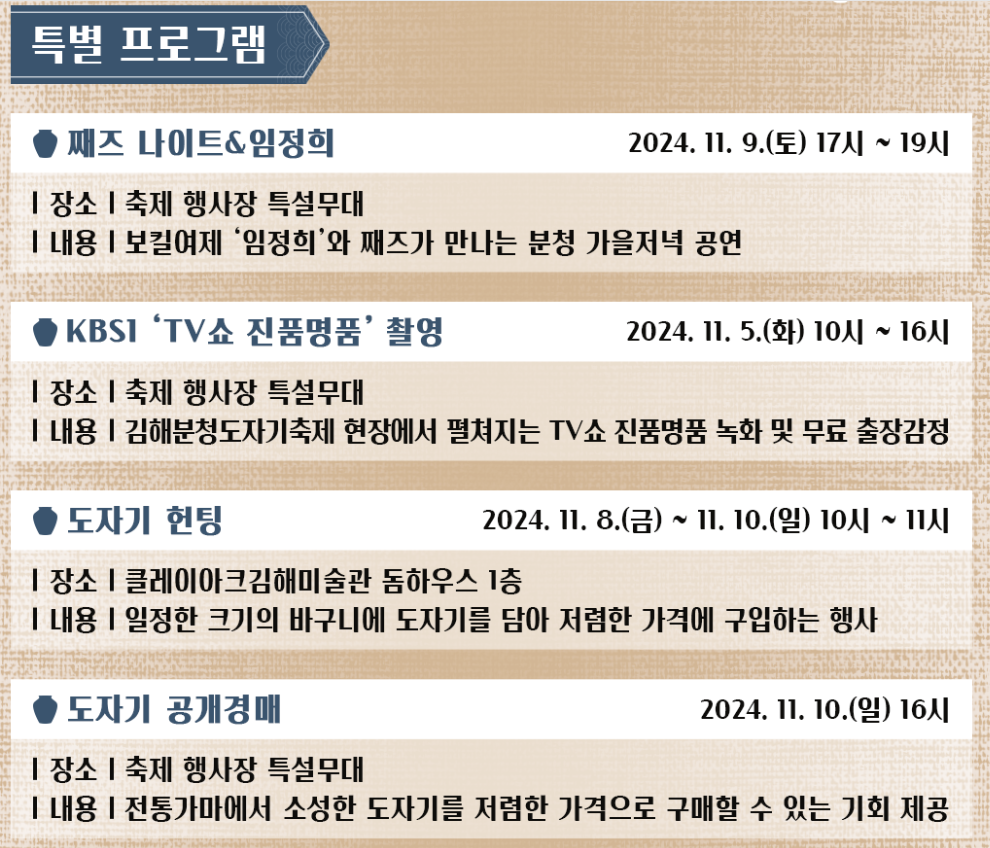 개막식