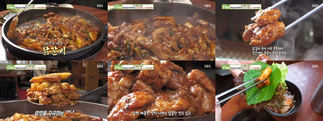 운수대통닭갈비 사진입니다.