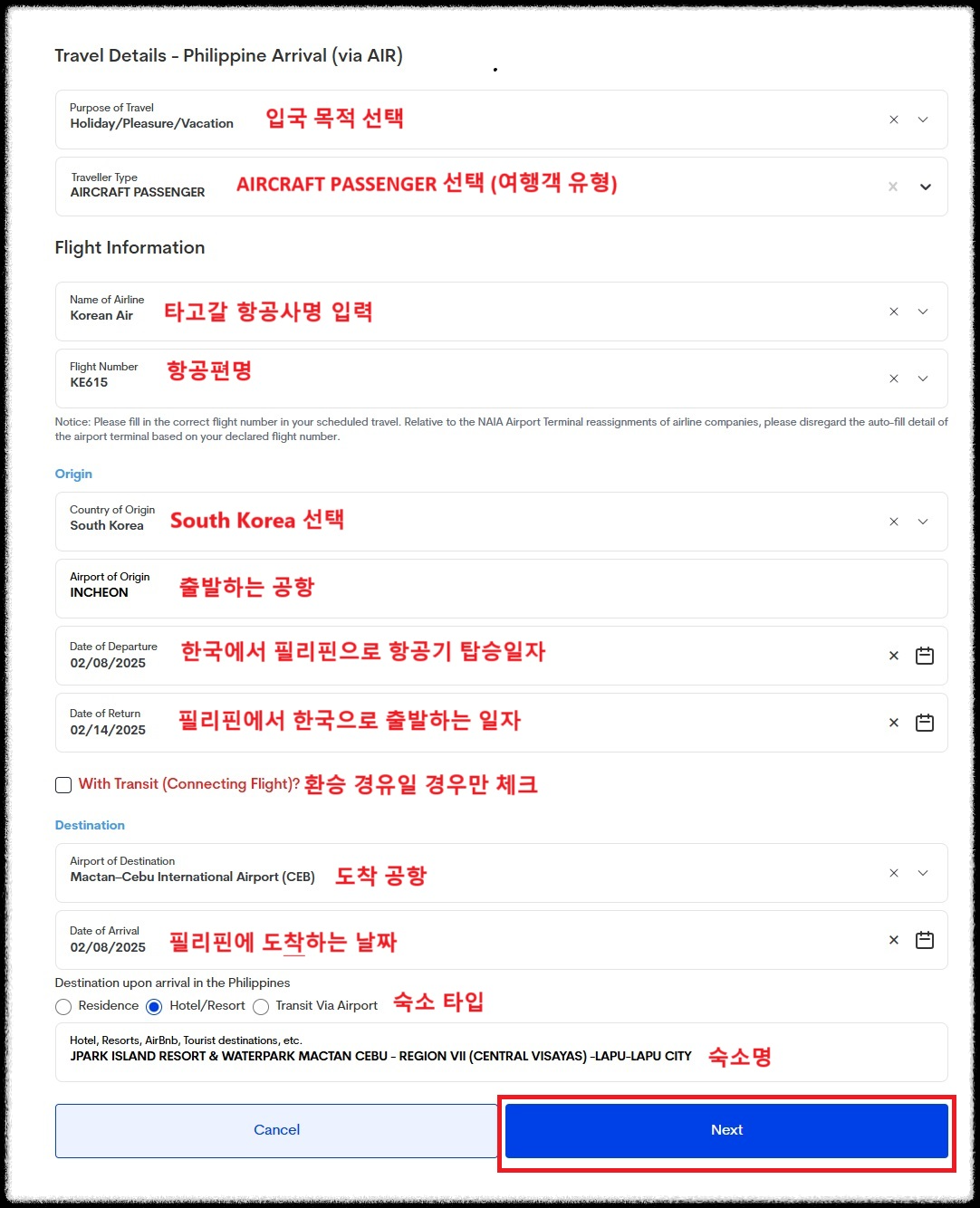 필리핀 이트래블 eTravel 신청부터 QR코드 발급
