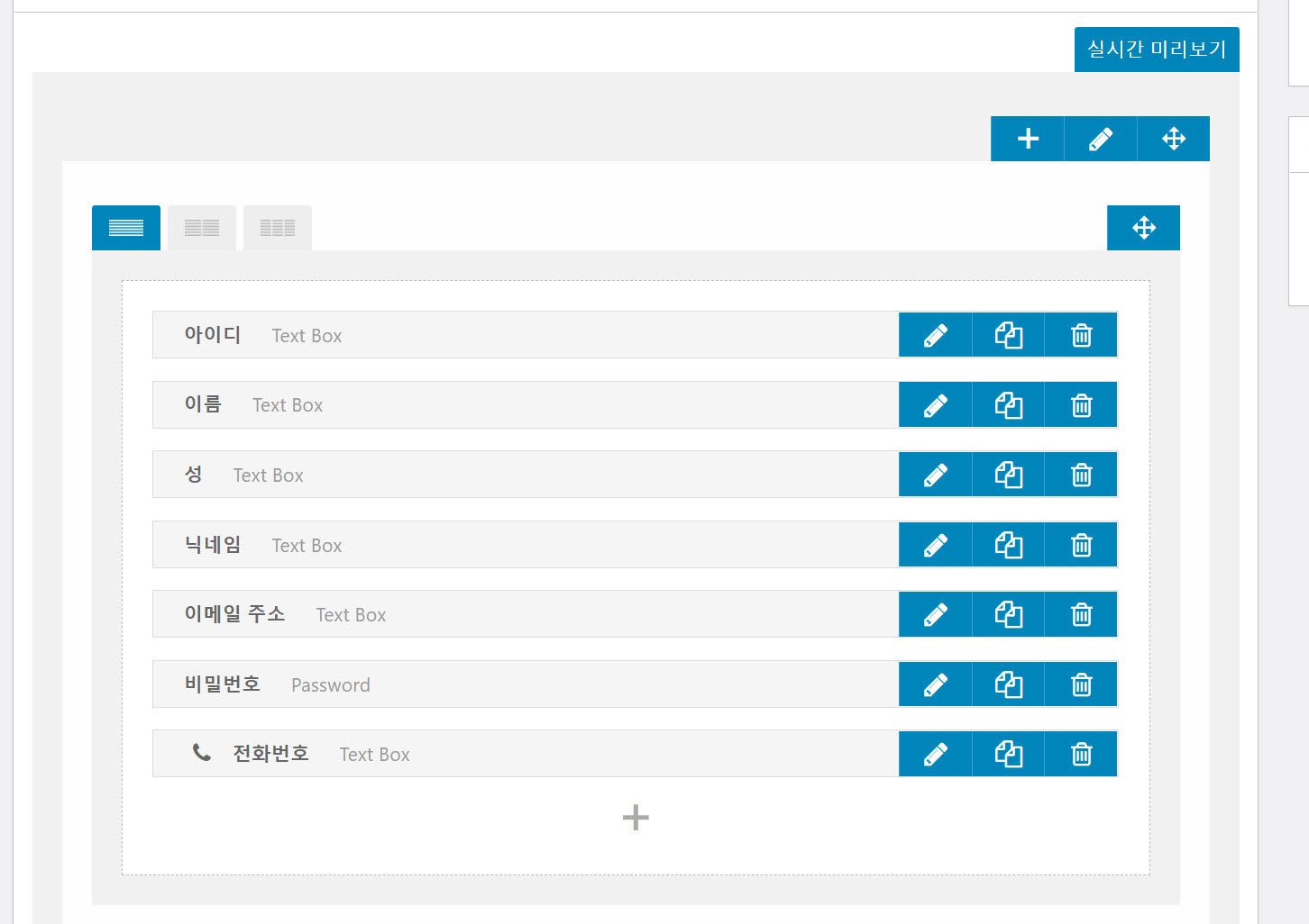워드프레스 Ultimate Member: 커스텀 필드(닉네임, 전화번호 필드) 추가 예시