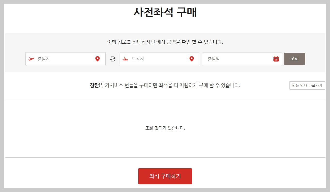 티웨이항공 할인 정보 및 꿀팁 ✈️