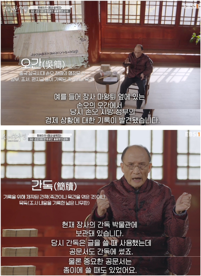 "alt":"손오의 오간"