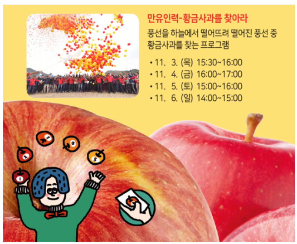 청송-사과축제