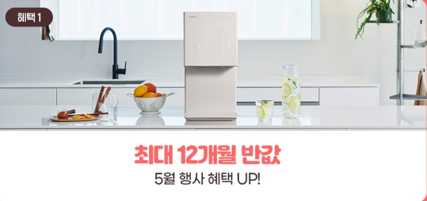 2025 쿠쿠 정수기 렌탈: 전국 최저가&middot;로켓설치 혜택 한눈에 관련 이미지2
