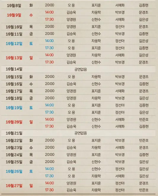 연극 나와 할아버지 예매 주차