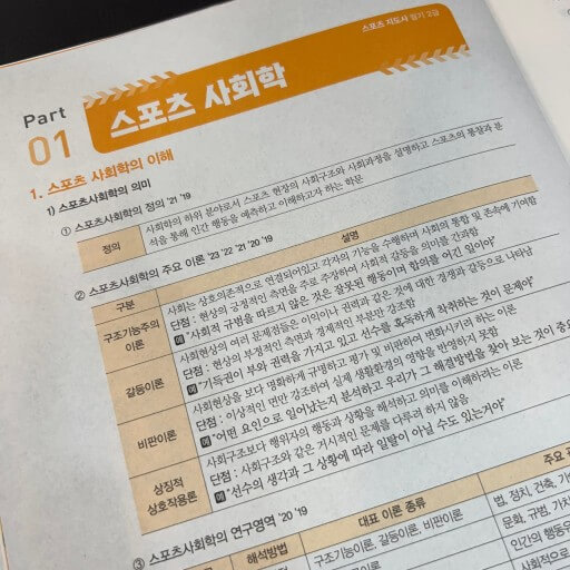 골프 생활스포츠 지도사