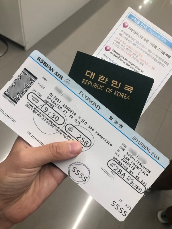 항공권 예약