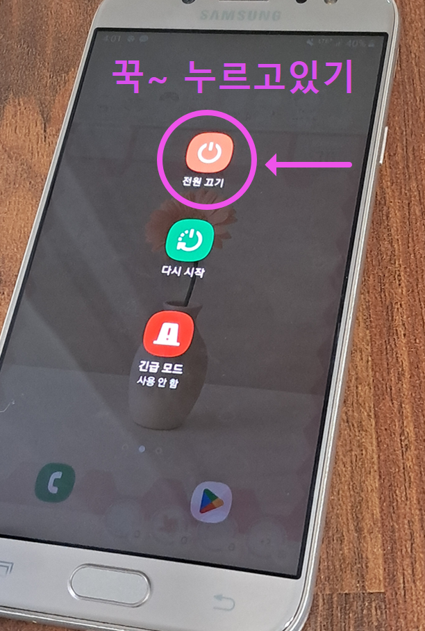 방법 1-2. '전원 끄기' 옵션 길게 누르기