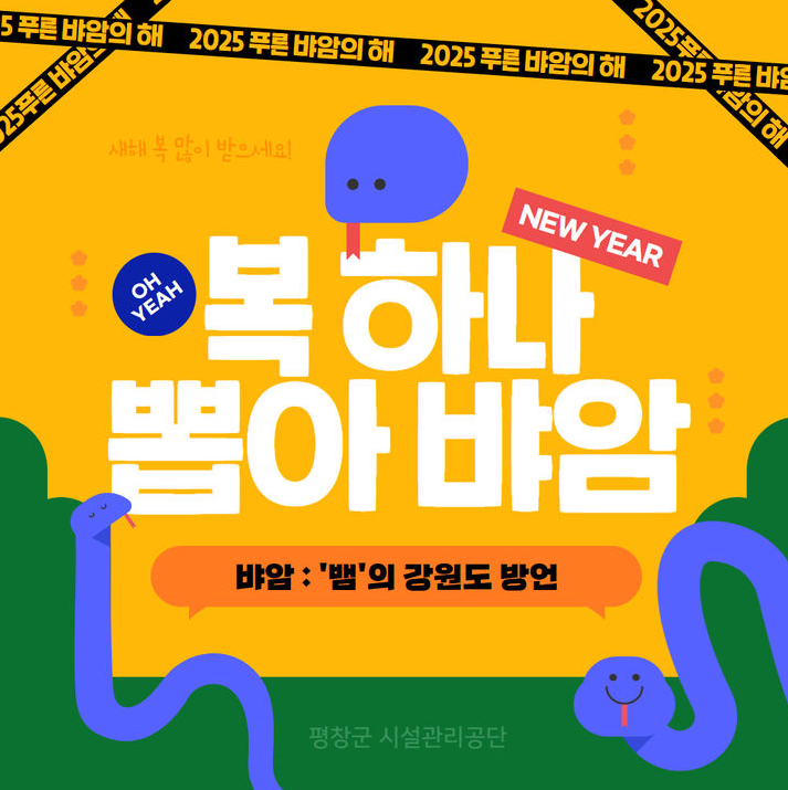 복하나 뽑아뱌암