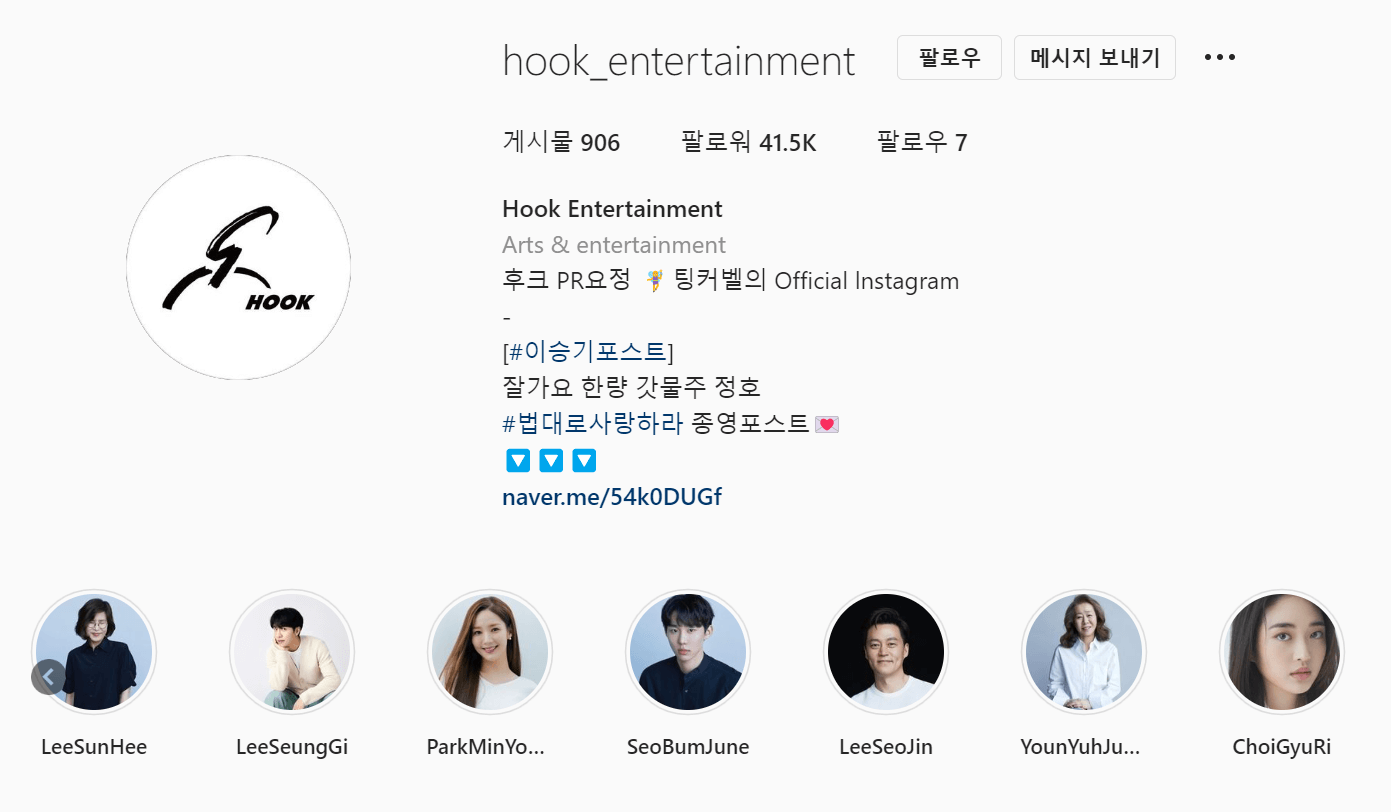 후크엔터테인먼트 인스타그램