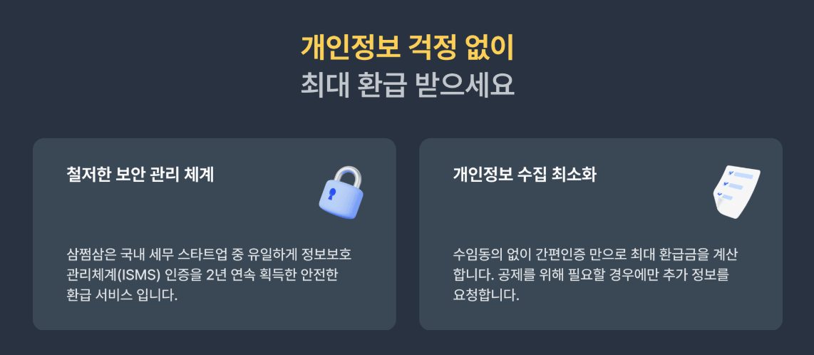 숨겨진 정부지원금 간편하게 찾고 똑똑하게 활용하세요!