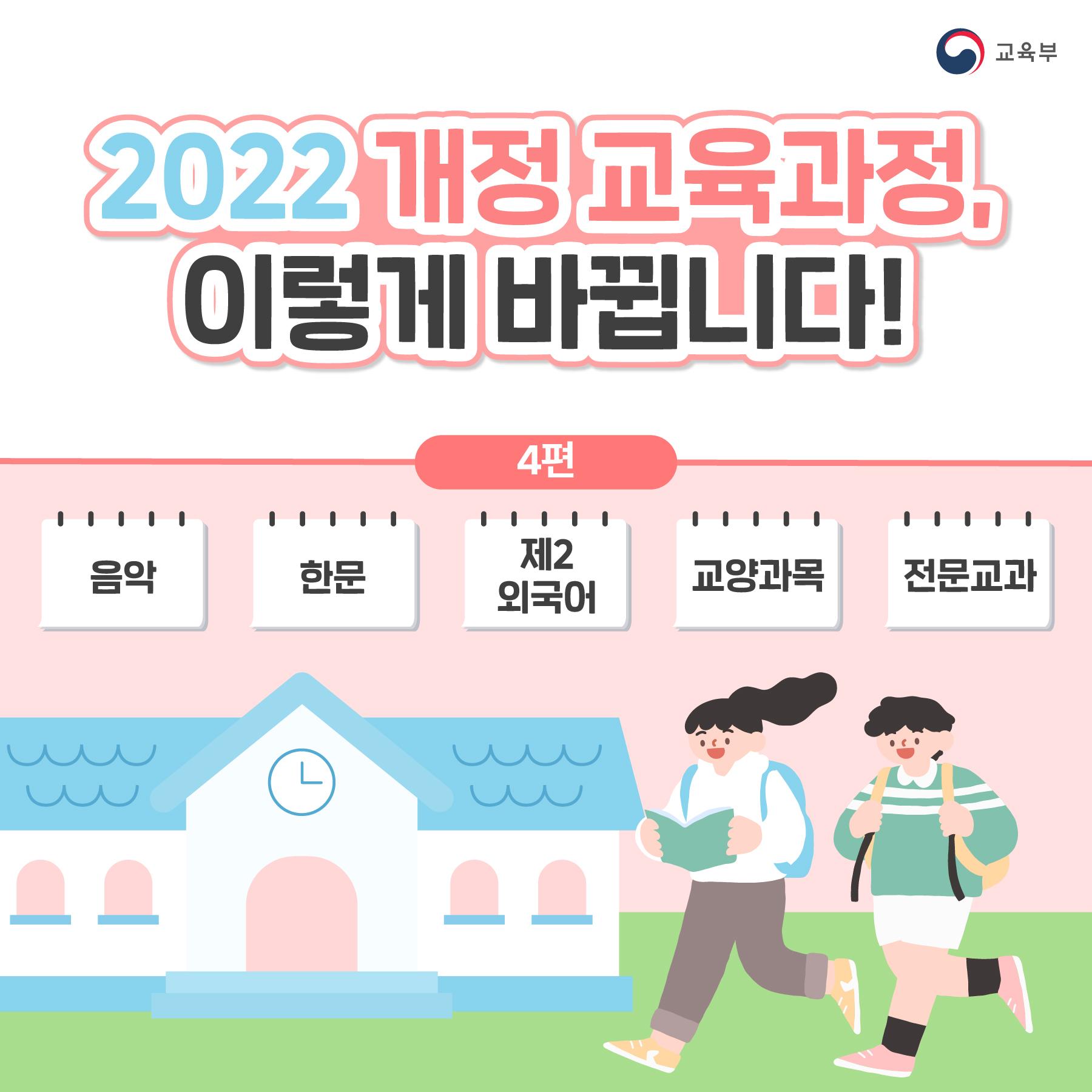 교육부 홍보자료