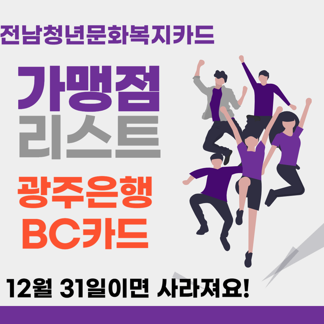 전남 청년 문화 복지 