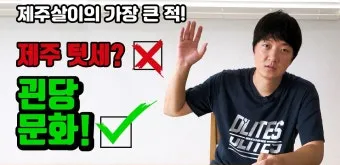 제주도 괸당문화란 유래 역사_15