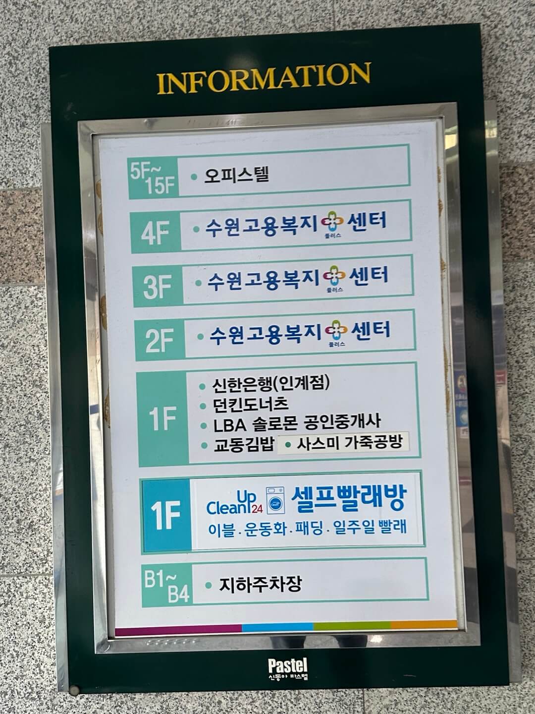 이직확인서 없이 실업급여 1차 신청방법 신청후기