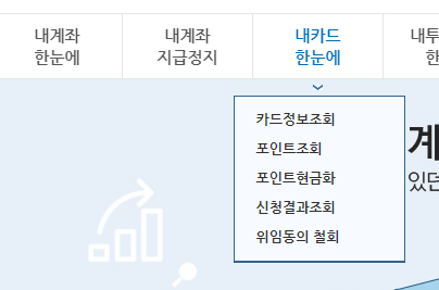 금융결제원