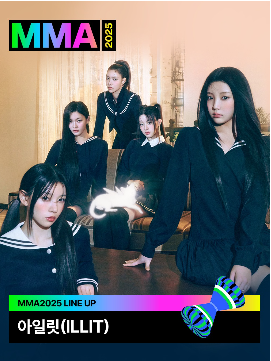 MMA 멜론뮤직어워드 2025 라인업 및 좌석 티켓 가격ㅣ티켓팅 예매 일정∙방법