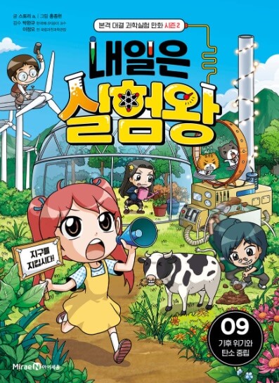 초등학교 5,6학년을 위한 시리즈물 추천 도서