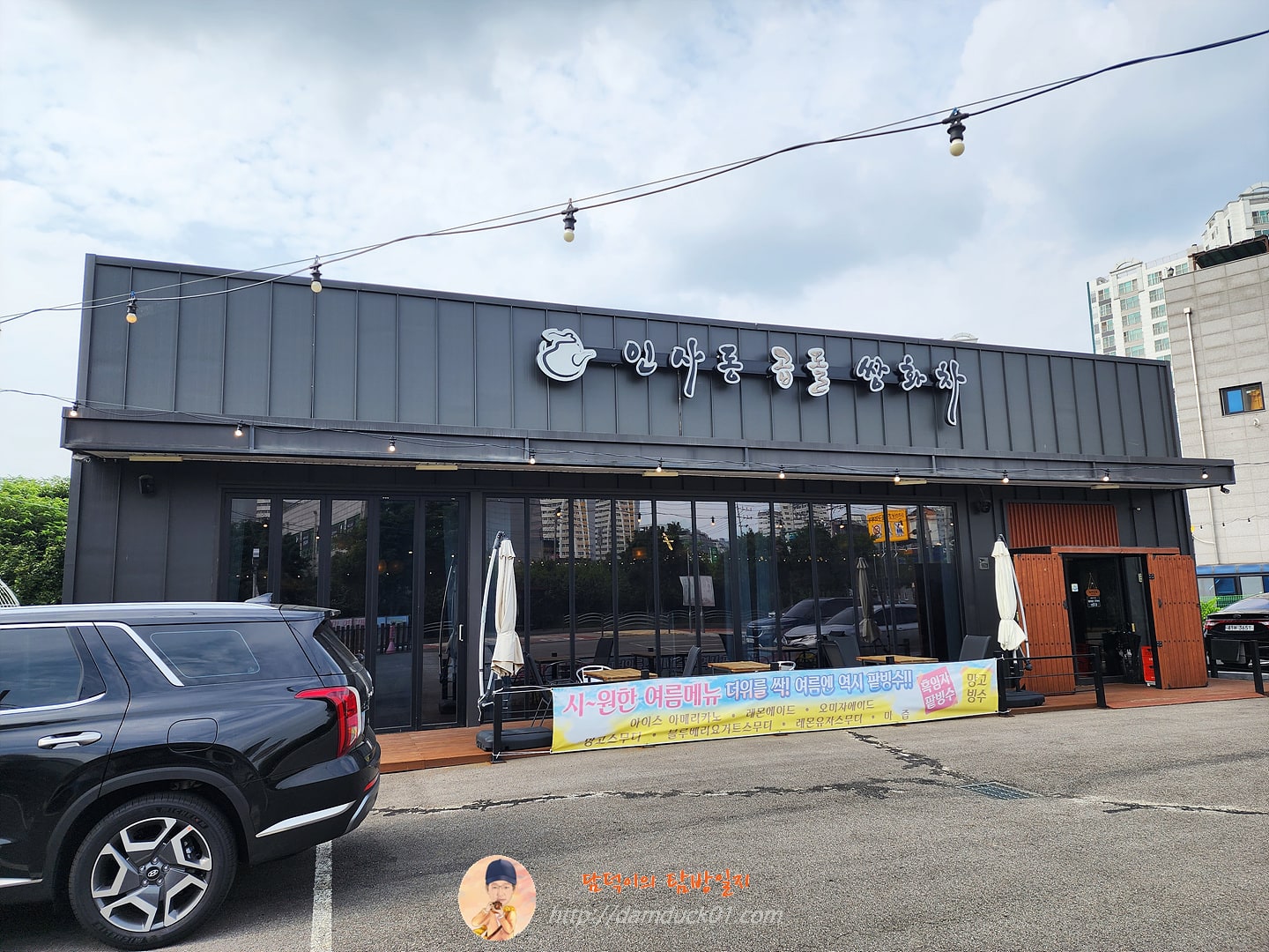 인사동곱돌쌍화차