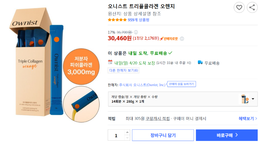 콜라겐 피부 건강 제품 TOP 5