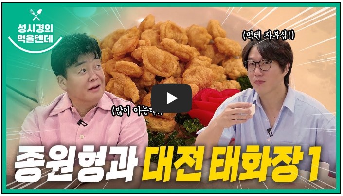 맛집 유튜버 순위 TOP 10 10