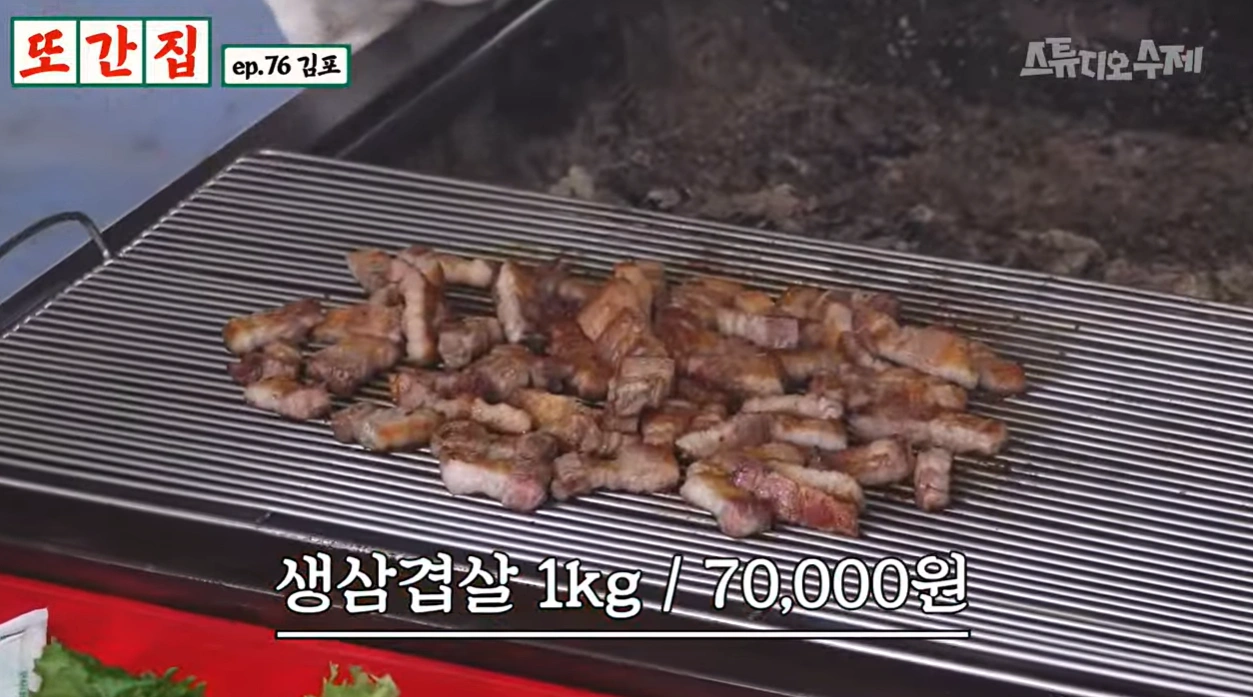 또간집 5월 9일 &ndash; 김포 진짜 맛집 3곳 위치 정보 총정리