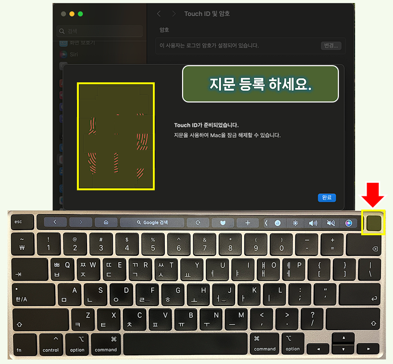 Touch ID 손가락으로 지문을 등록합니다.