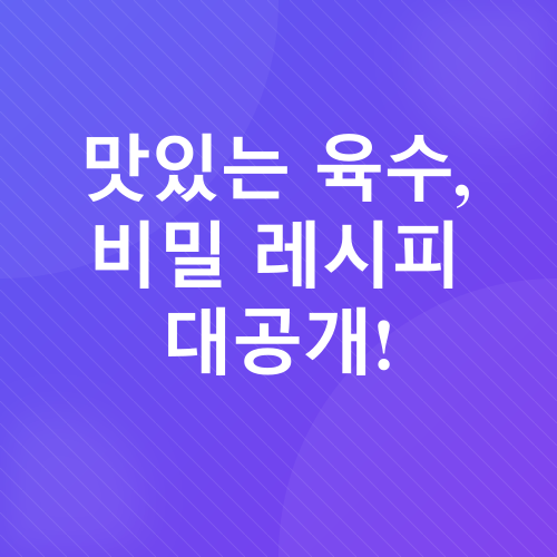 만두전골 레시피_3