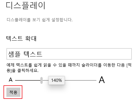 윈도우10 디스플레이