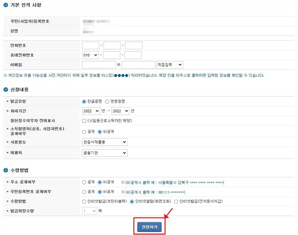 2024년 전년도 도시근로자 가구당 월평균 소득