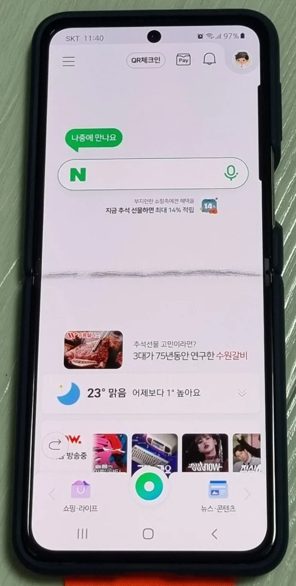 갤럭시 Z 플립3 화면 크랙 터치 먹통