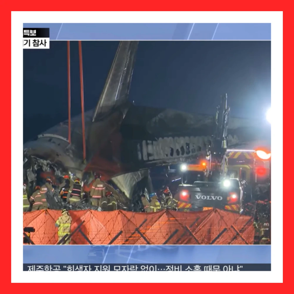 제주항공-여객기-참사-애도