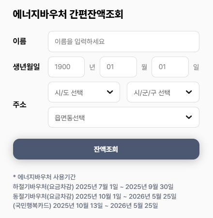 1분-잔액조회-바로가기