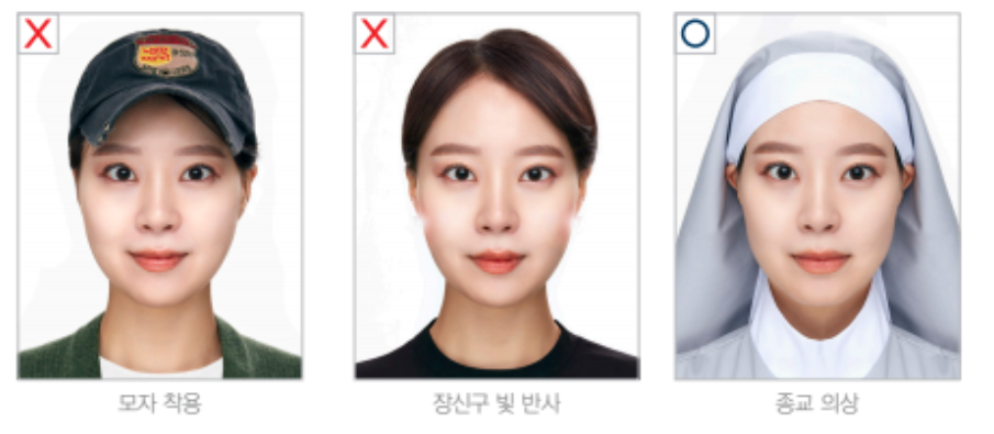 여권사진사이즈