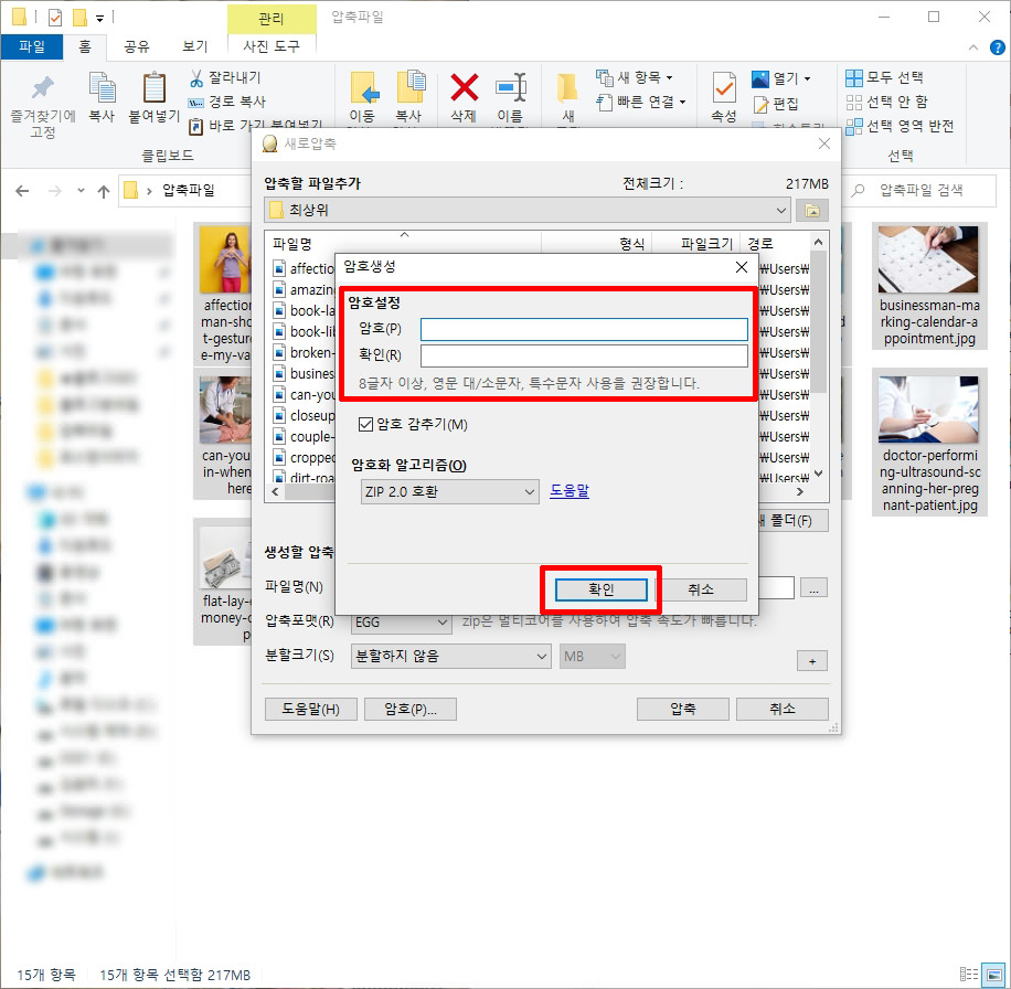 egg압축풀기 방법
