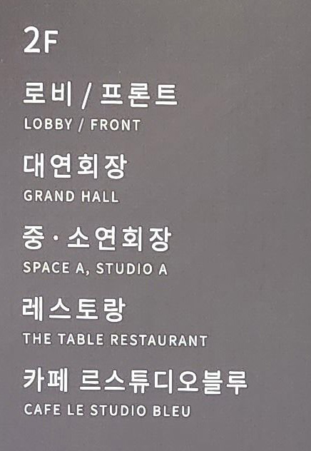 아일랜드-리솜리조트-2층-부대시설